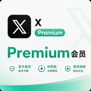 X Twitter Premium 套餐订阅产品图