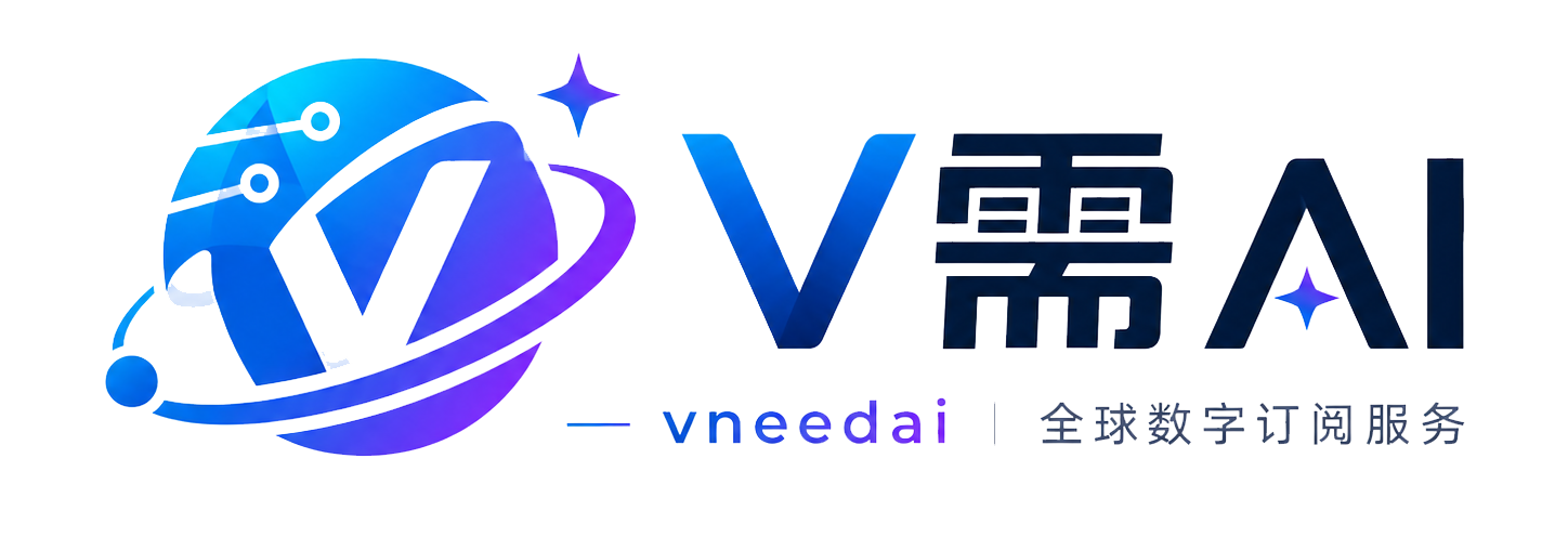 V需AI