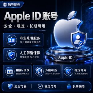 Apple ID与Shadowrocket小火箭账号产品图
